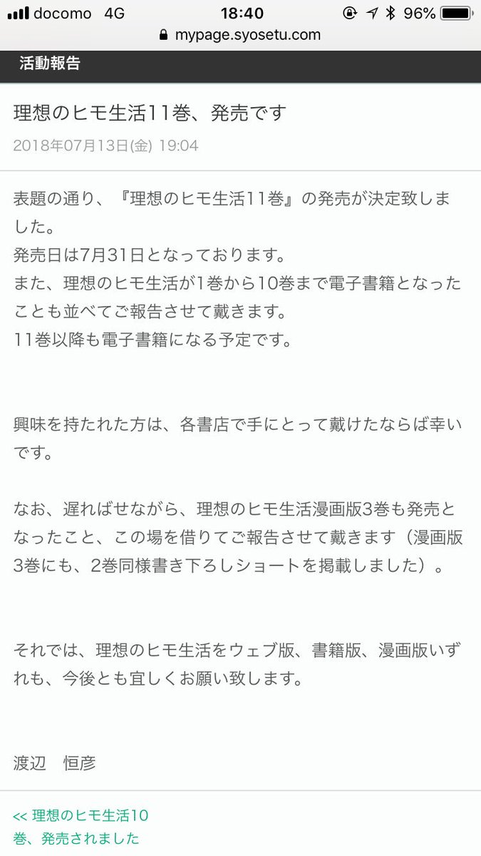 理想のヒモ生活 理想のヒモ生活