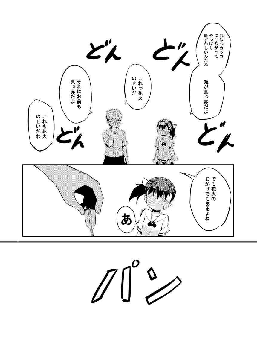 「そんなに突然だと思わなかった」③ 