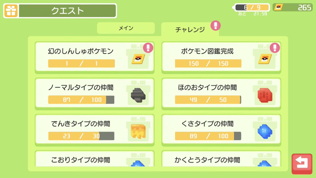 りゅく ミュウ入手で図鑑コンプしたのでポケモンクエスト引退します
