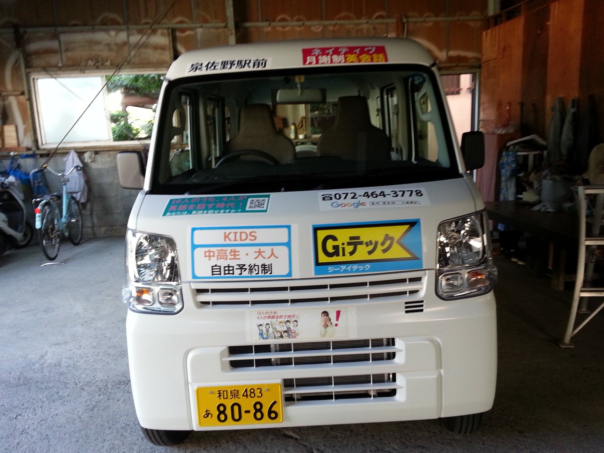井田隆士 泉佐野市英会話giテック代表 新車来ました 早速 自作ステッカーを実装 ナンバーは 8086 昔プログラマーだった頃 アセンブリ言語を使った インテルのcpu ん 横が地味やな ま ええか 泉佐野 英会話 泉佐野 井田隆士 泉佐野市英会話giテック代表 新車来ました 早速 自作ステッカーを実装 ナンバーは 8086 昔プログラマーだった頃 アセンブリ言語を使った インテルのcpu ん 横が地味やな ま ええか 泉佐野 英会話 泉佐野