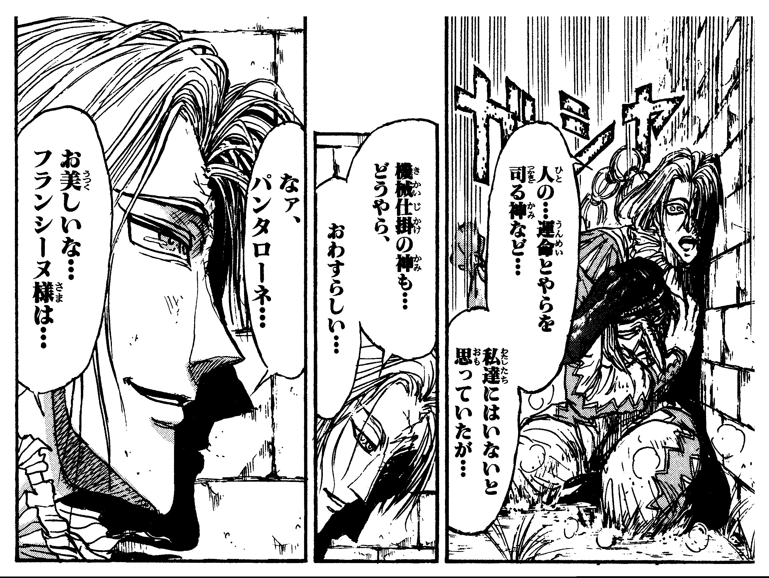 Tvアニメ からくりサーカス 公式 機械仕掛けの名言振り返り企画 時を経ても色あせない名シーン満載 第61回はこちら アルレッキーノ 人の 運命とやらを司る神など 私たちにはいないと思っていたが 機械仕掛けの神も どうやら おわす