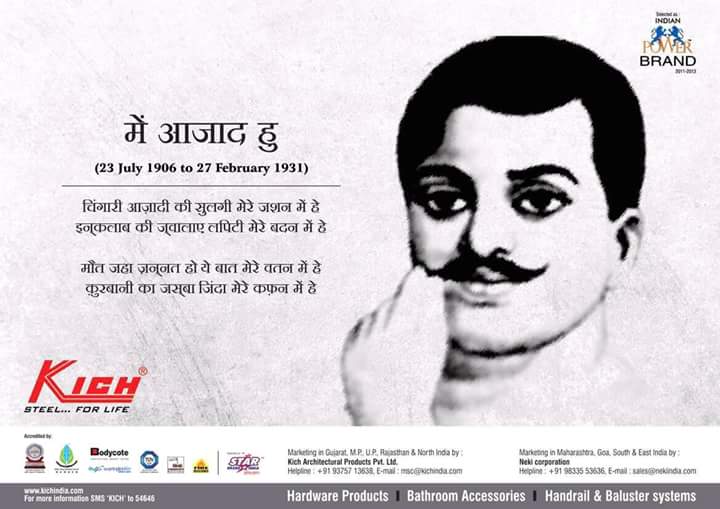 नाज है उन जवानों पर 
 जिसने देश को बिकने  न दिया
   खुद मर मिटे वतन के नाम 
 पर देश का सर झुकने न दिया,.

अमर शहीद चंद्रशेखर  आजाद जी के जन्म दिवस पर मेरा नमन....
जय हिंद जय भारत