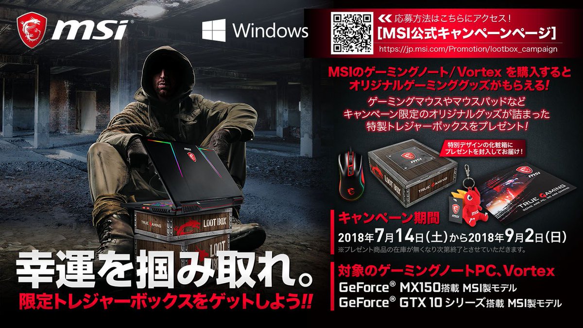 パソコンショップアーク 更に一部msiゲーミングノートpcはオンラインストアにてサマーセール実施中です もちろんアーク なら弊社指定パーツの中から好みのパーツを選んでスペックカスタマイズも可能です この機会是非ご利用ください T Co