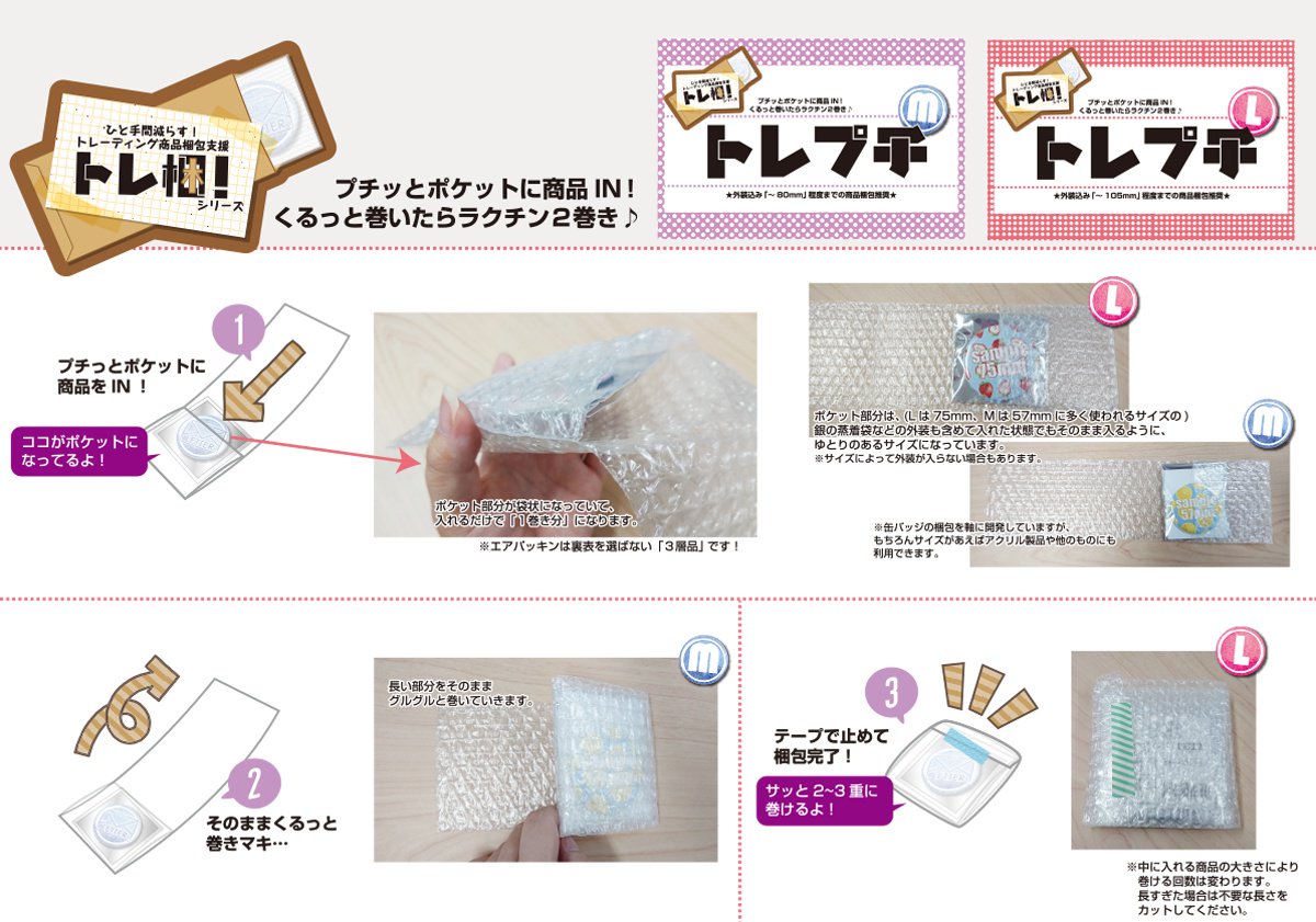 グッズ交換の参考になるツイートまとめ Twitter