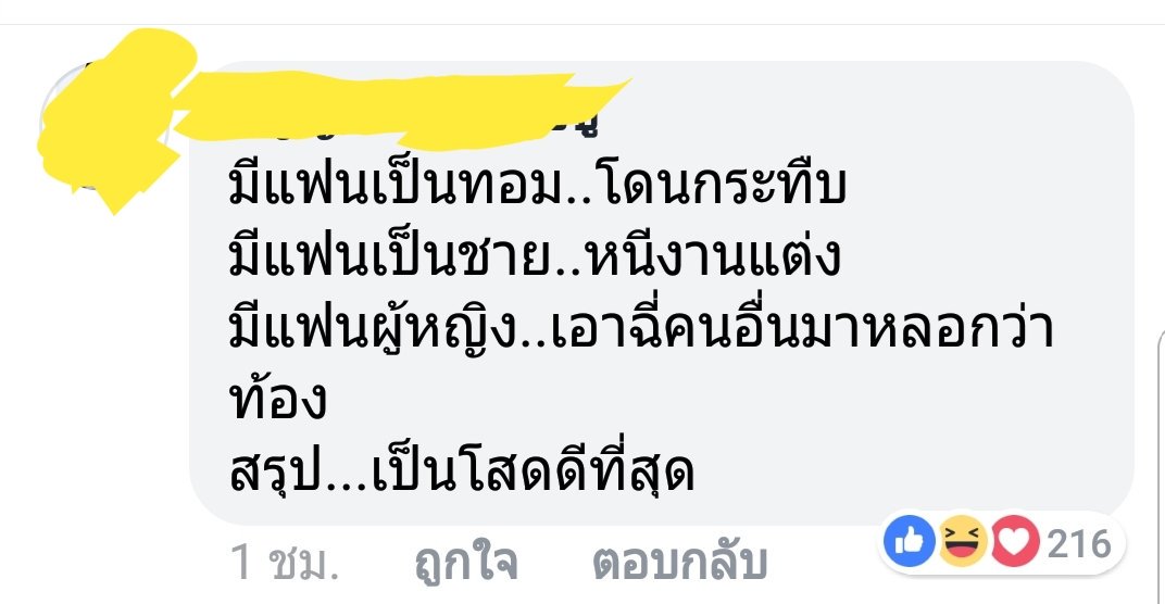 Rosalise85's tweet photo. #มิ้งโป๊ะแตก   อ้ะ..อยู่เป็นโสดดีกว่า55555 ขออนุญาติเจ้าของเม้นนะคับ https://t.co/Ho0MIRQMHx