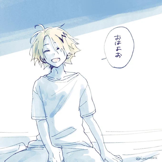 おはよお 