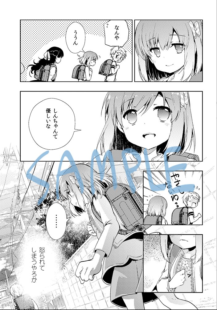 怜 Toki