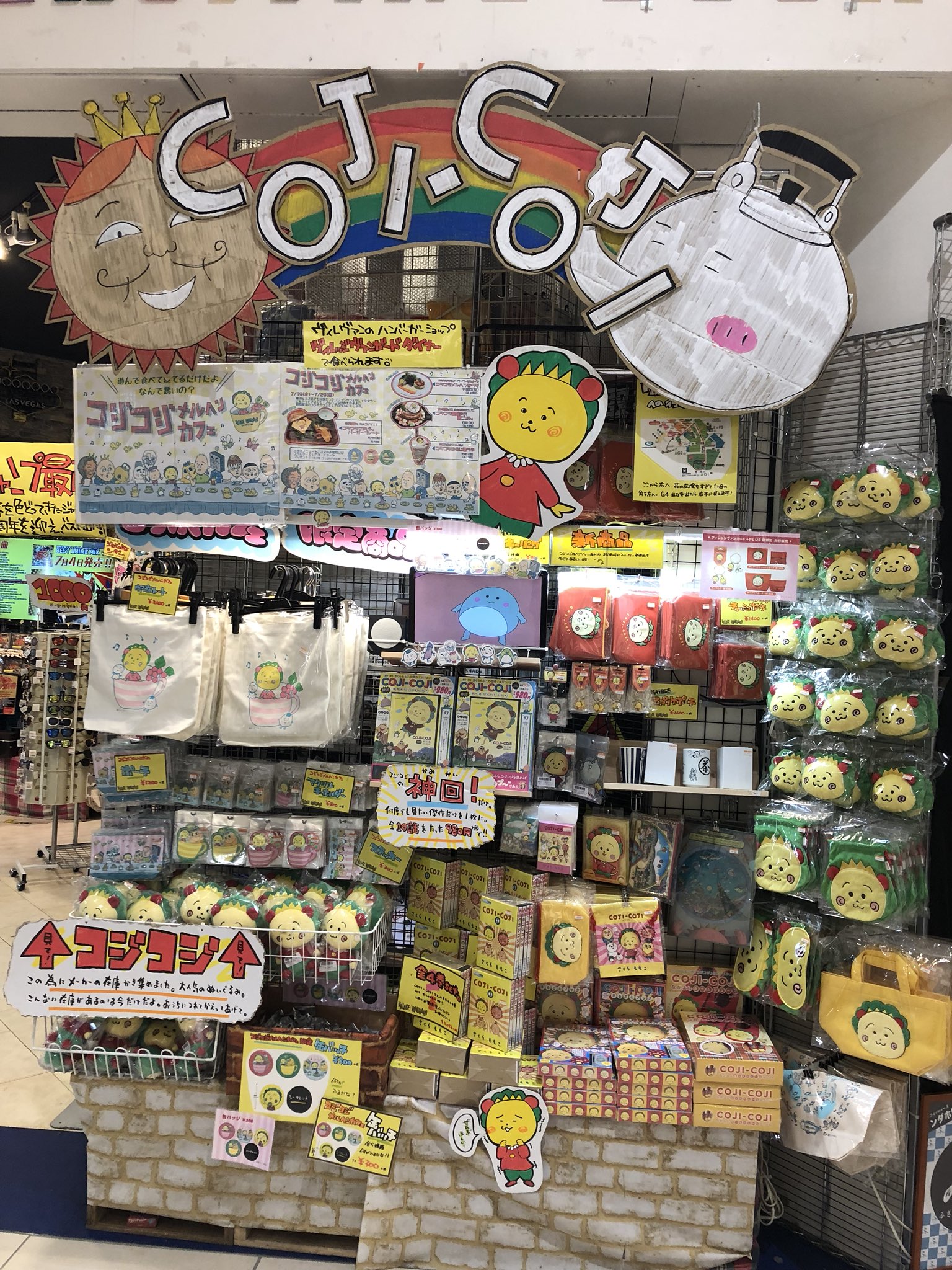 品質のいい もふもフレンズ コジコジ さくらももこ ヴィレッジ
