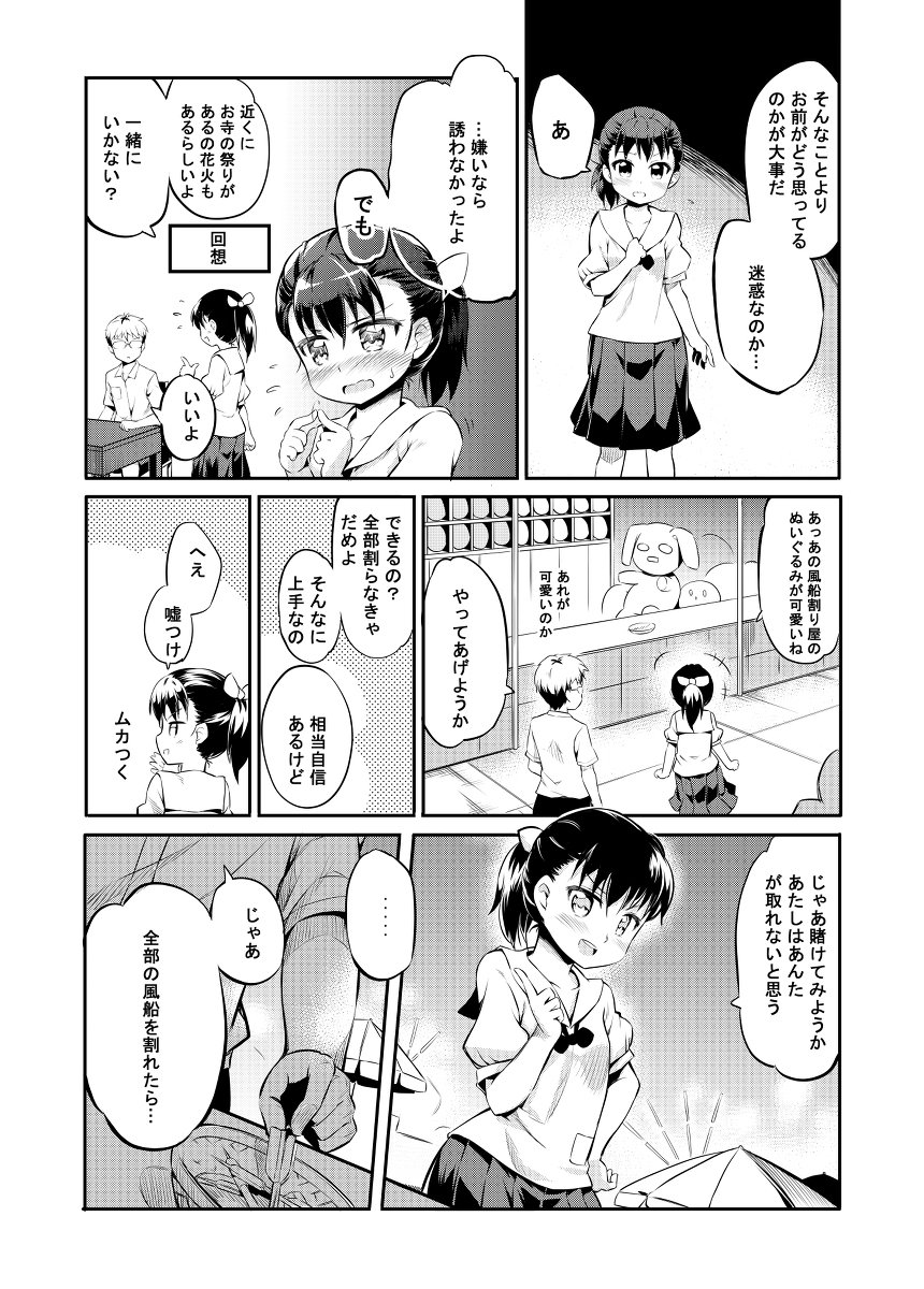 「そんなに突然だと思わなかった」 #漫画 #オリジナル https://t.co/FKZQeNKcvK 