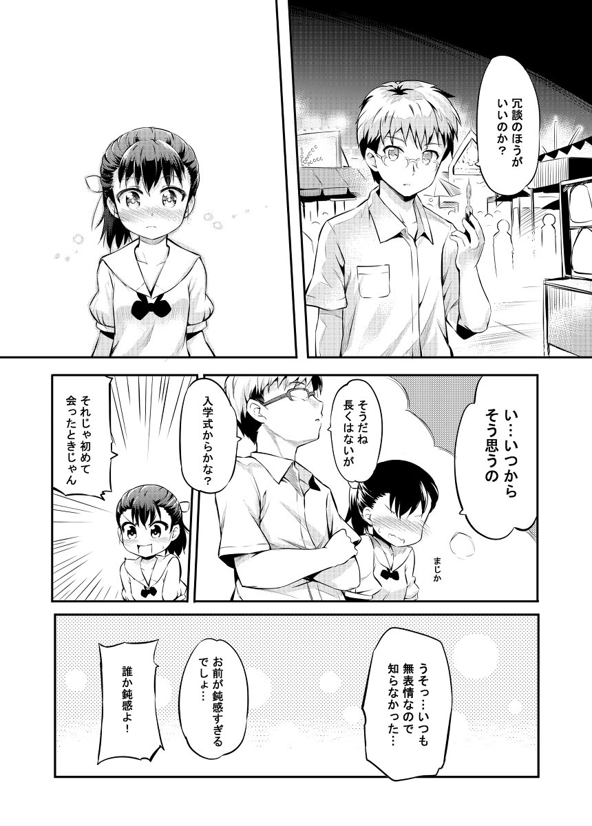 「そんなに突然だと思わなかった」 #漫画 #オリジナル https://t.co/FKZQeNKcvK 