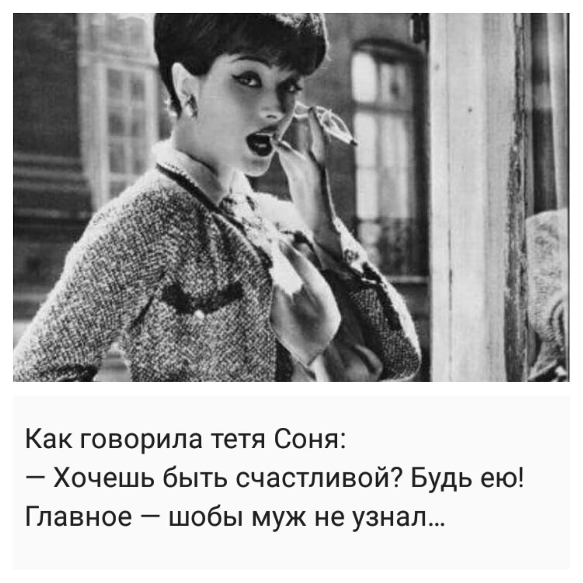 Советы от тети сони прикольные картинки, открытки дне