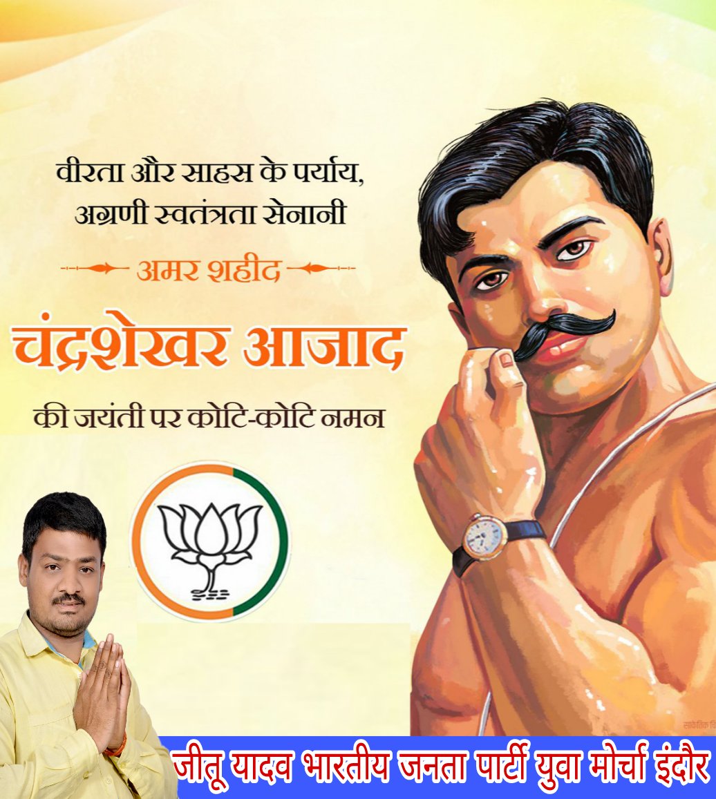 Jeetuya20542719's tweet photo. अमर बलिदानी चंद्रशेखर आजाद जी के चरणों में कोटिश: नमन.....

#MainAzadHoon
#ChandraShekharAzad https://t.co/sMwvSWZLOK