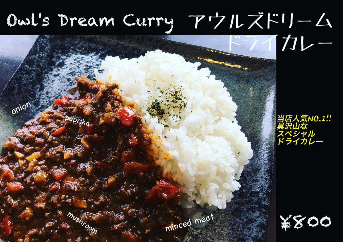 Towlsdream's tweet photo. メニューがレベルアップしました！！
当店一番人気のドライカレー

#recommanded #cafe #cafelife #newmenu #curry #japanese #lunch #lunchdate #yokosuka #オススメ #ドライカレー #人気 #カフェランチ #カフェ #ランチ会 #ランチ #横須賀 https://t.co/mkXGso19kA