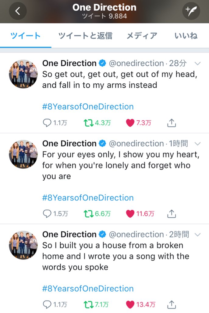 panda_dir's tweet image. 歌詞がどんどん投稿されてるんですけど期待していいですか？
#8thYearsOfOneDirection 
#8YearsOfOneDirectionFromJapan 
#OneDirection #OneDirectionComeBack