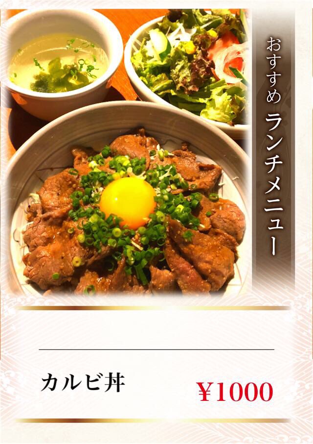 カルビ屋大福はなみずき通り店 Daifukuehime Twitter