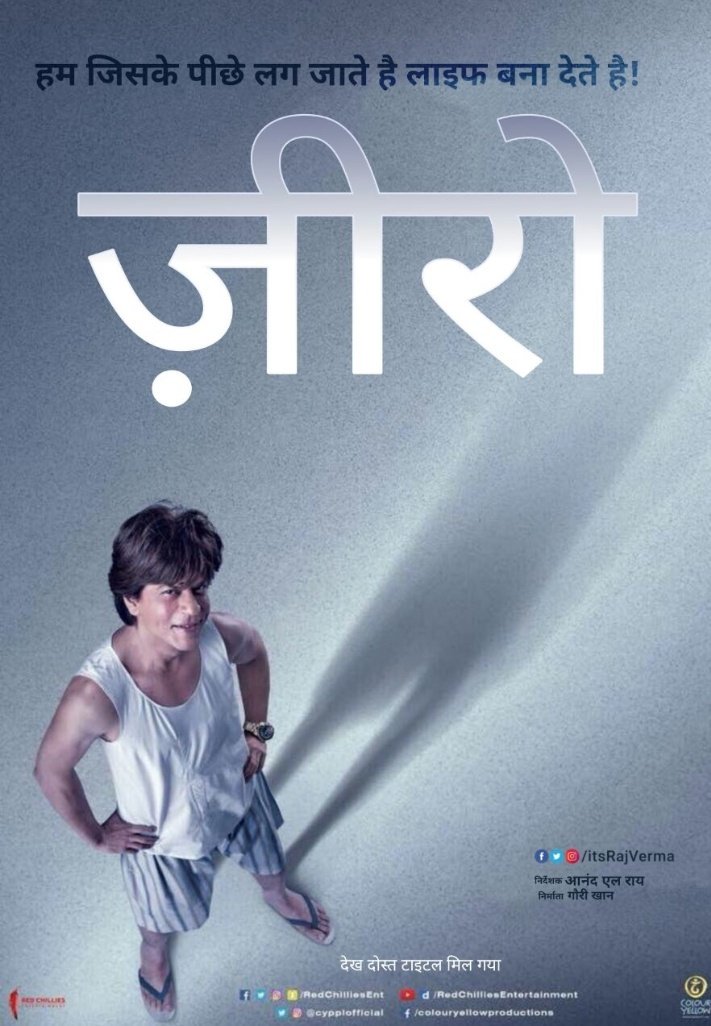srkfcudr's tweet photo. में 😎अकेला ही 🚶चला था जानिब 🌱ए मंजिल पर, 🌷
पर लोग👥 साथ आते गए और👥👥 कारवा बनता गया ☺ #KatrinaKaif
@Zero21Dec @aanandlrai @cypplOfficial @RedChilliesEnt
#Zero #Zero21Dec #5MonthsToZero
#ChaaGyaZero https://t.co/8wTUe9jlnA