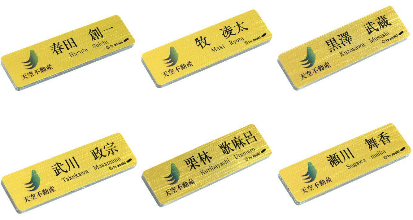 【即購入可】おっさんずラブ関連セット【バラ売り不可】 905-923180_1.jpg