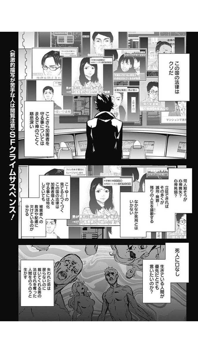 少年ジャンプ בטוויטר ジャンプ 更新 大好評 新連載第2回 過去のあなたを誘拐しました 更新 未来 の罪が 過去 の自分に降り注ぐ sfクライムサスペンス T Co Tuueiae7gv コミックス第3巻 8月3日発売 地獄楽 更新 その花は妖しく