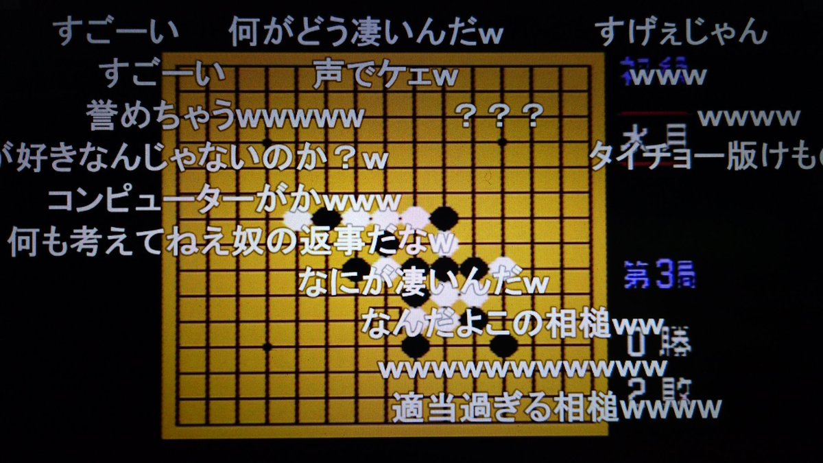 五目ならべ連珠 五目ならべ連珠