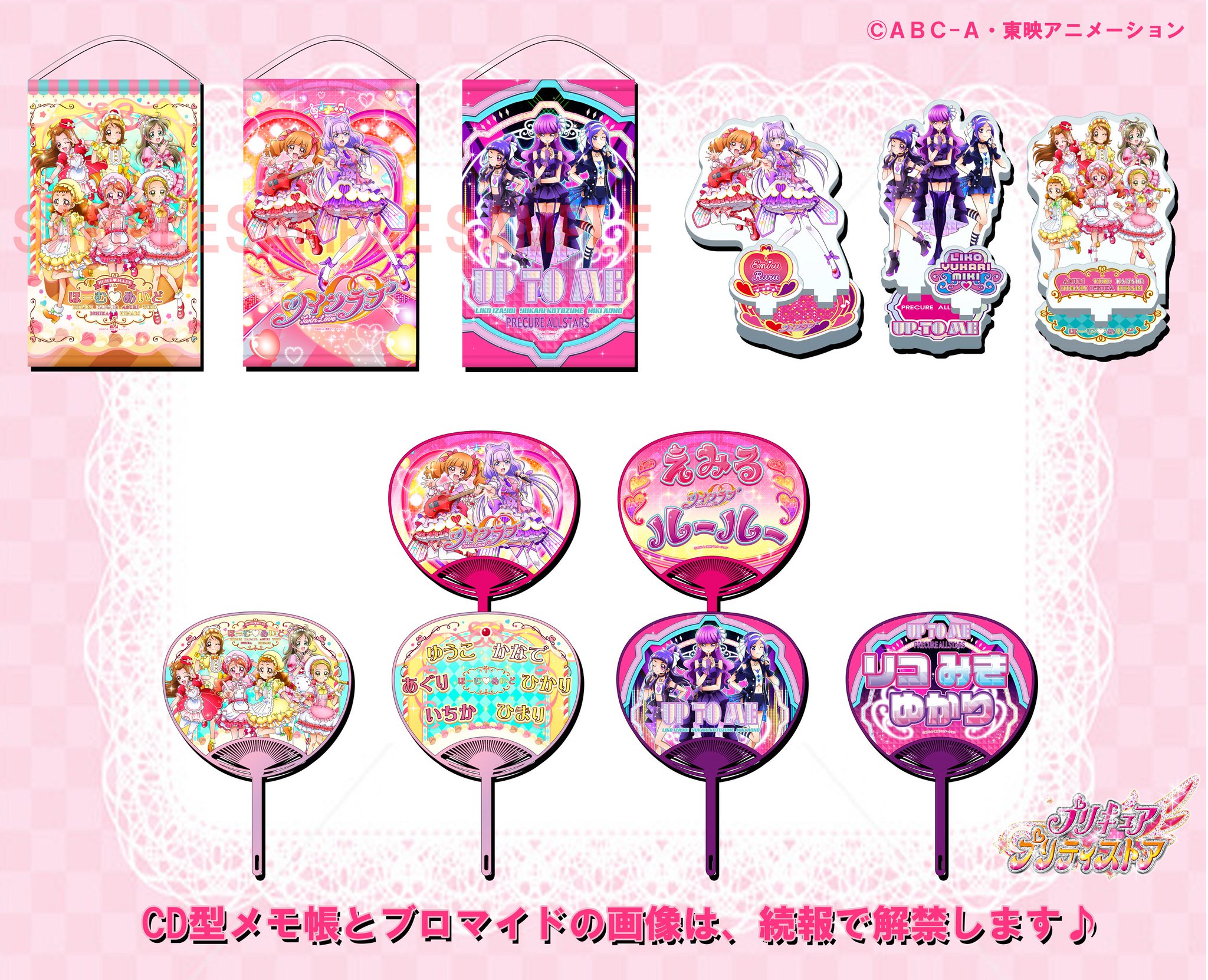 プリキュア プリティストア on X: 