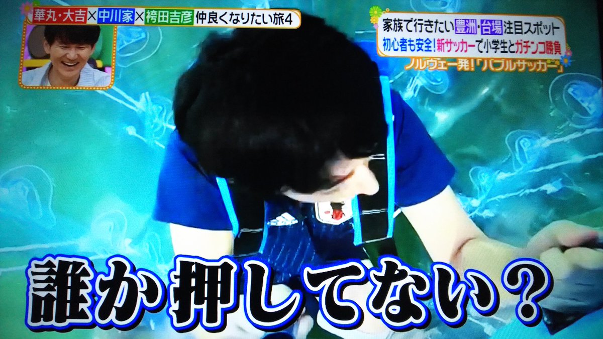 日本バブルサッカー連盟 Bubble Japan Twitter