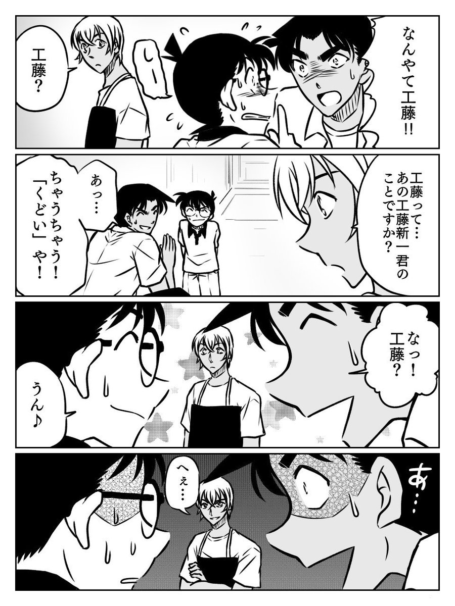 さとのすけ Sato Nosuke さんの漫画 34作目 ツイコミ 仮 さとのすけ Sato Nosuke さんの漫画 34作目 ツイコミ 仮