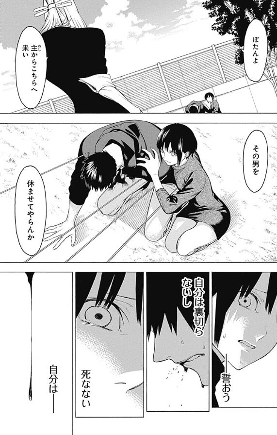 もののがたり もののがたり