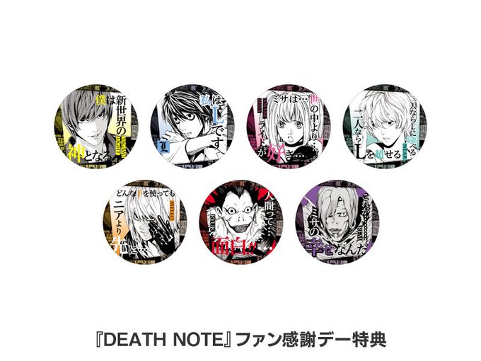 DEATHNOTE デスノート N ニア ファン感謝デー 来場記念証 ジャンプ展