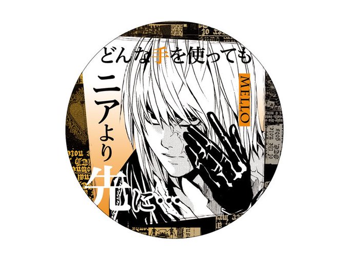 DEATHNOTE デスノート N ニア ファン感謝デー 来場記念証 ジャンプ展