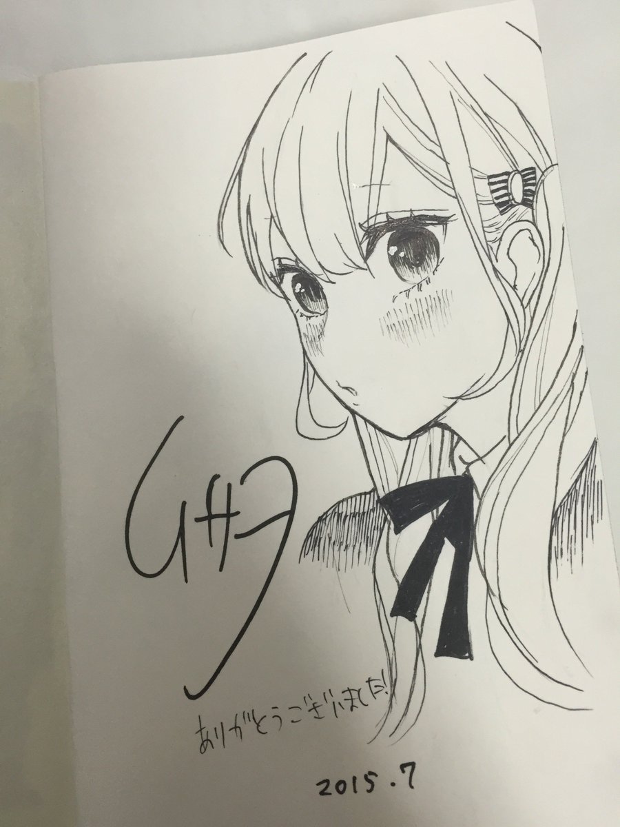 モーメントに入れてないだいぶ昔の頼まれて描いたサインを見つけたので載せとこ～2015年ってもう気分的には100年くらい前だな 