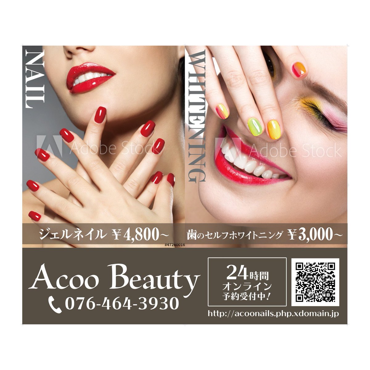 マイプラザ ネイルサロン Acoo Beauty 7 28 土 マイプラザにオープン マイプラザ西側エレベーター前です 旧ヘアーサロンdoiさん跡 マイプラザ 富山 ネイル Acoonails ホワイトニング