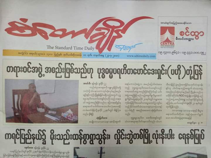 မဘသဗဟိုတုံ႔ျပန္ခ်က္