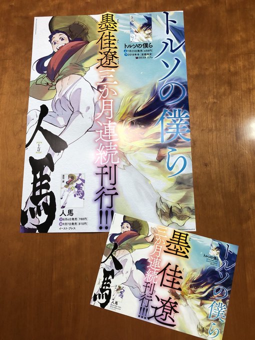 人馬 じんば シリーズ全六巻発売中 さん の最近のツイート 9 Whotwi グラフィカルtwitter分析 人馬 じんば シリーズ全六巻発売中 さん の最近のツイート 9 Whotwi グラフィカルtwitter分析