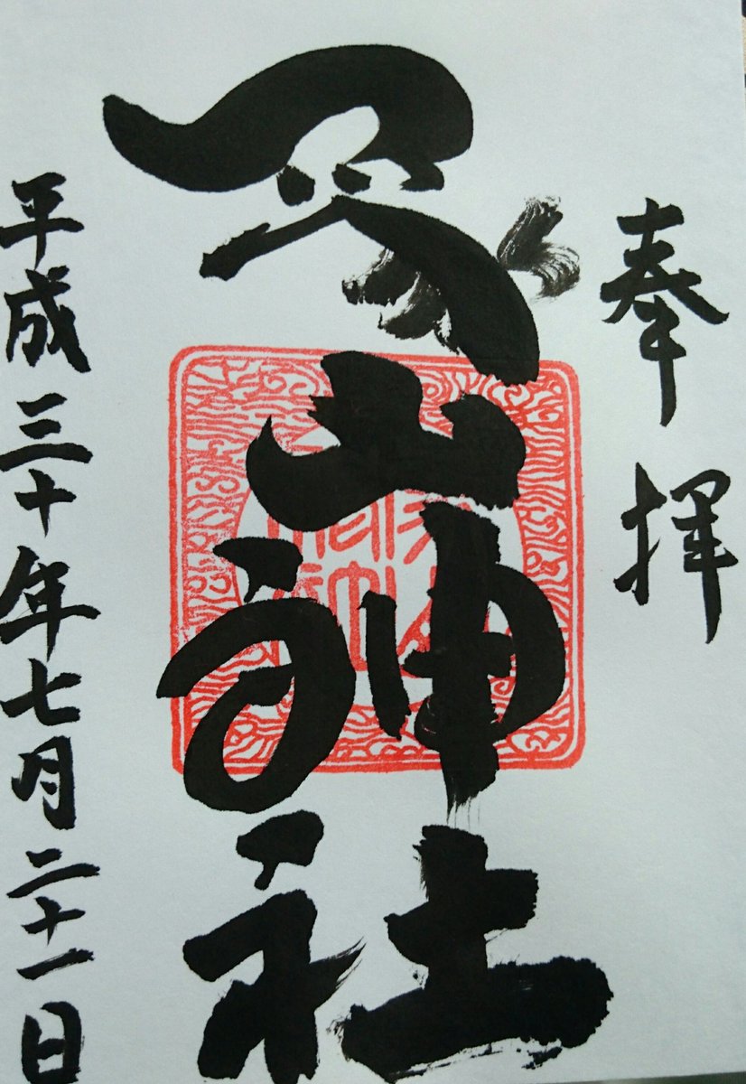佐久間象山 佐久間象山