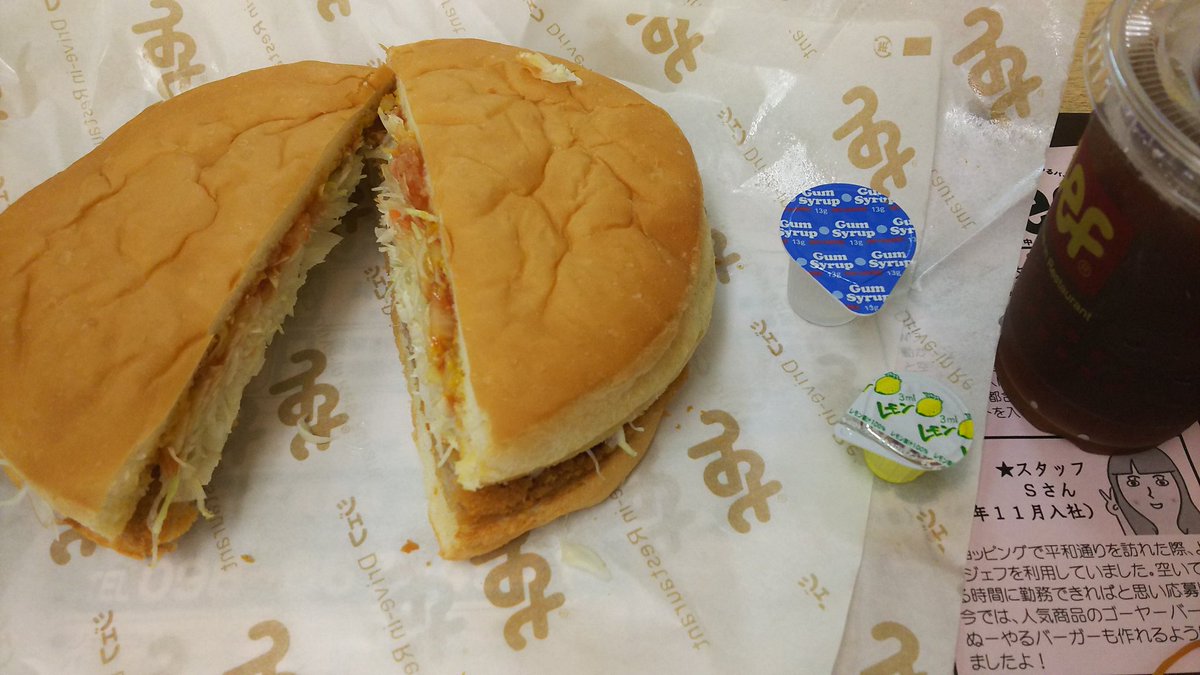 けいば 早目の晩御飯はjefバーガーの ジャンボポークサンド 沖縄 那覇 Jefバーガー ジャンボポークサンド デカい