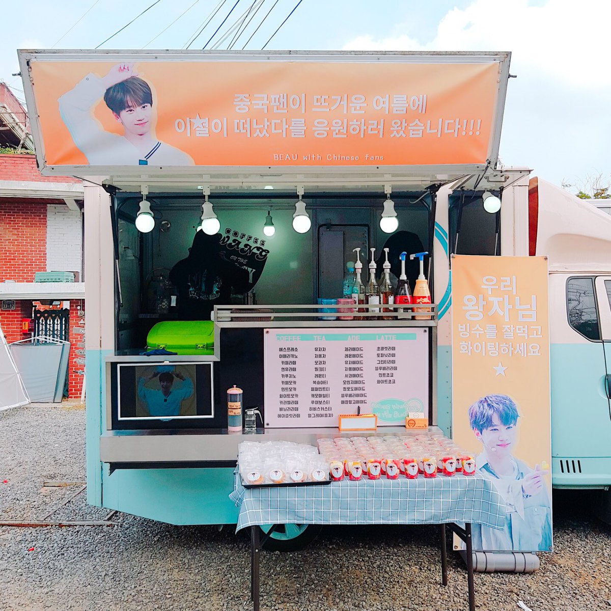 ilestbeau970122's tweet photo. 180723 이별이 떠났다 커피차 서포트
@JuN97L 
#JUN #이준영 #이별이떠났다 #화이팅 https://t.co/7CTj2DlVX4