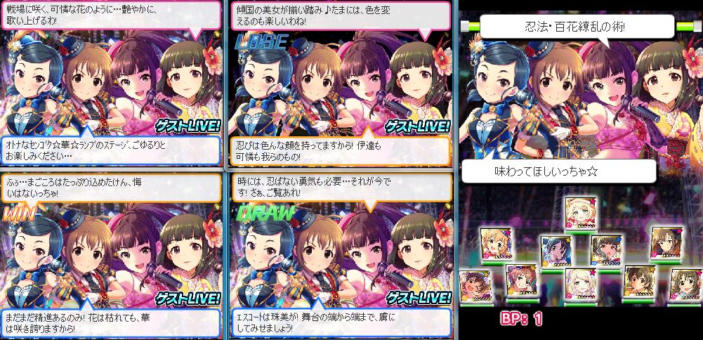 Quanta センゴク 華 ランブ 首藤葵 脇山珠美 浜口あやめ 丹羽仁美