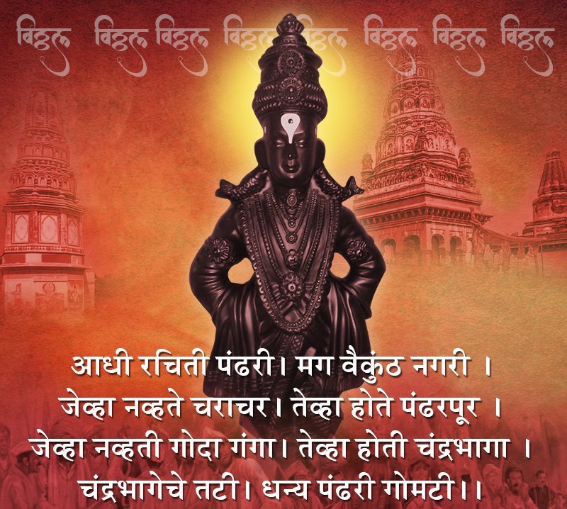 SmileCareDC's tweet photo. #आषाढीएकादशी निमित्य स्माईल केअर दातांचा दवाखाना तर्फे हार्दिक शुभेच्छा!! 
#पंढरीचीवारी #विठ्ठल #वारकरी #मराठी https://t.co/Vbds9l6ke2