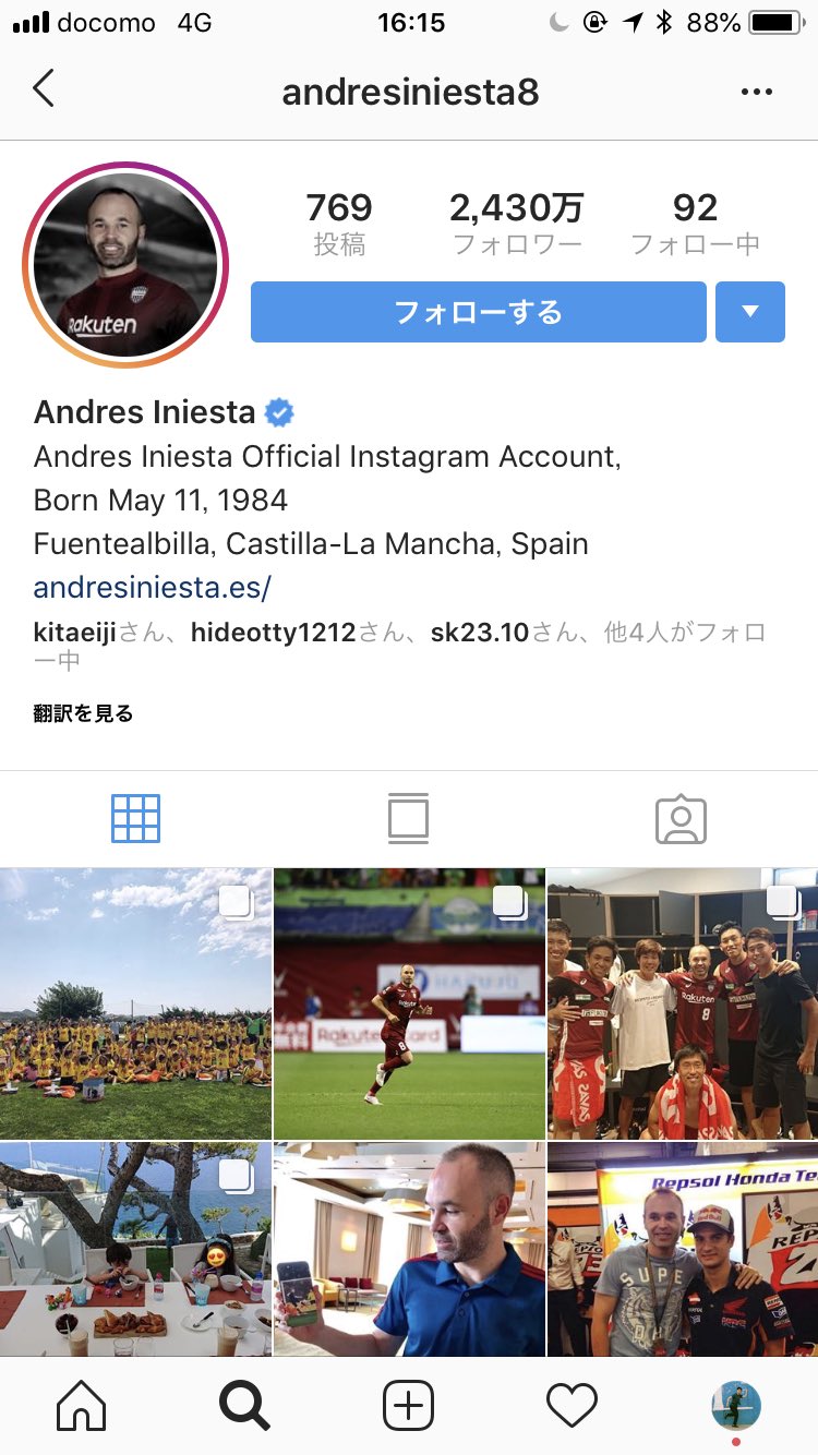 せっちん丸 イニエスタのインスタアカウント もしかして Iniestagram みたいなシャレの効いた名前なのでは と思って調べてみたら めっちゃ普通だった 真面目な人なんだな なお ハッシュタグは存在する模様 T Co Pidmfsdoql Twitter