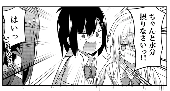 水分を摂らせようとするヴィーネ 