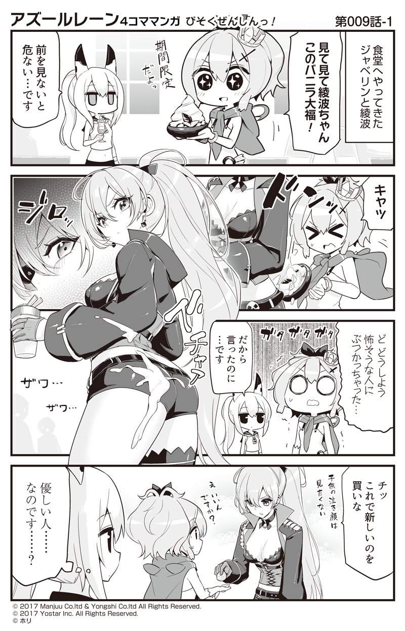 ヴァイス アズールレーン rr 4コン ジャン・バールのみ3枚 61kKdZ3E-cL._UF350,350_QL50_.jpg