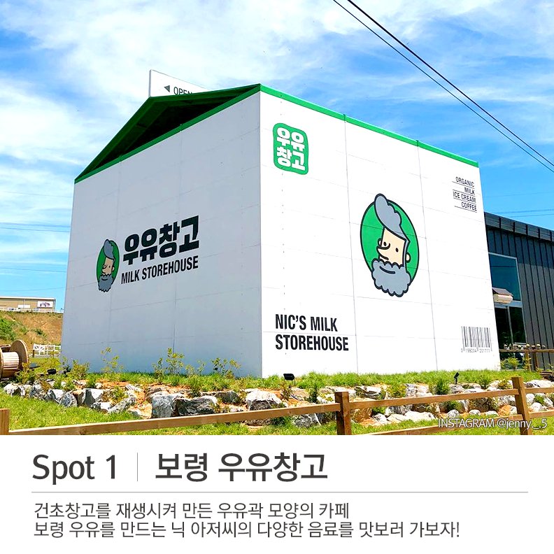 한국관광공사 :: 까우니의 대한민국 구석구석 tweet media