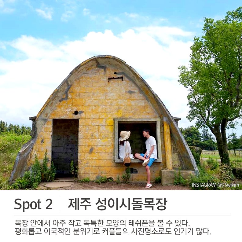 한국관광공사 :: 까우니의 대한민국 구석구석 tweet media