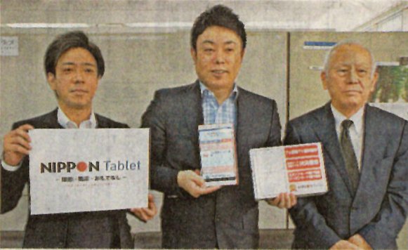 taKagi_Jun_'s tweet photo. 高木純氏の記事「中国スマホ決済　県内企業へ端末」（沖縄タイムス）
https://t.co/QuSjACD01O
#高木純 #NIPPONPAY高木純 https://t.co/pYfgyi11ef