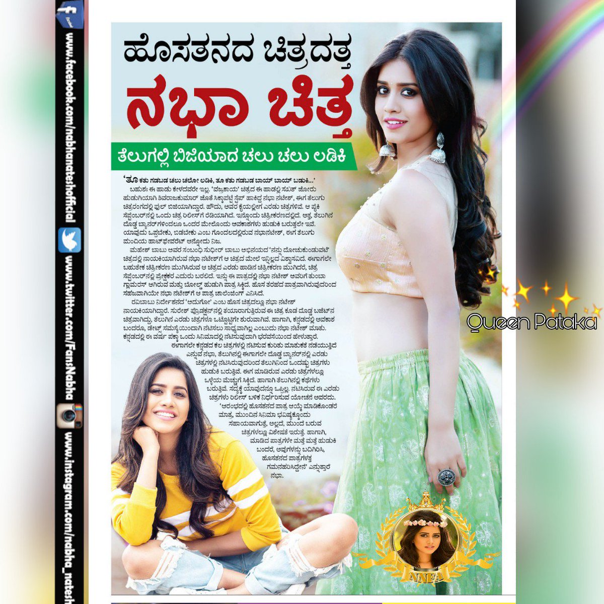 FansNabha's tweet photo. #Pataka_Queen #actress #nabha_natesh #south #industry_ride #workpublished
@udayavani_web #print #Telugu_Industry Ride #
@nabhanatesh #profession #work #newspaper #actor #shoot #photography #lovework #happynews #goodstart #professionalteam #lovelife #celebrityshoot #actorlife https://t.co/YvZHpOOVqx