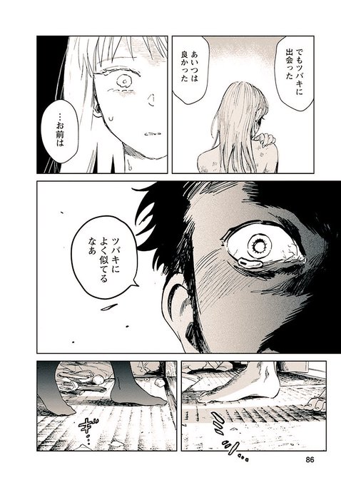 火傷少女のtwitterイラスト検索結果 火傷少女のtwitterイラスト検索結果