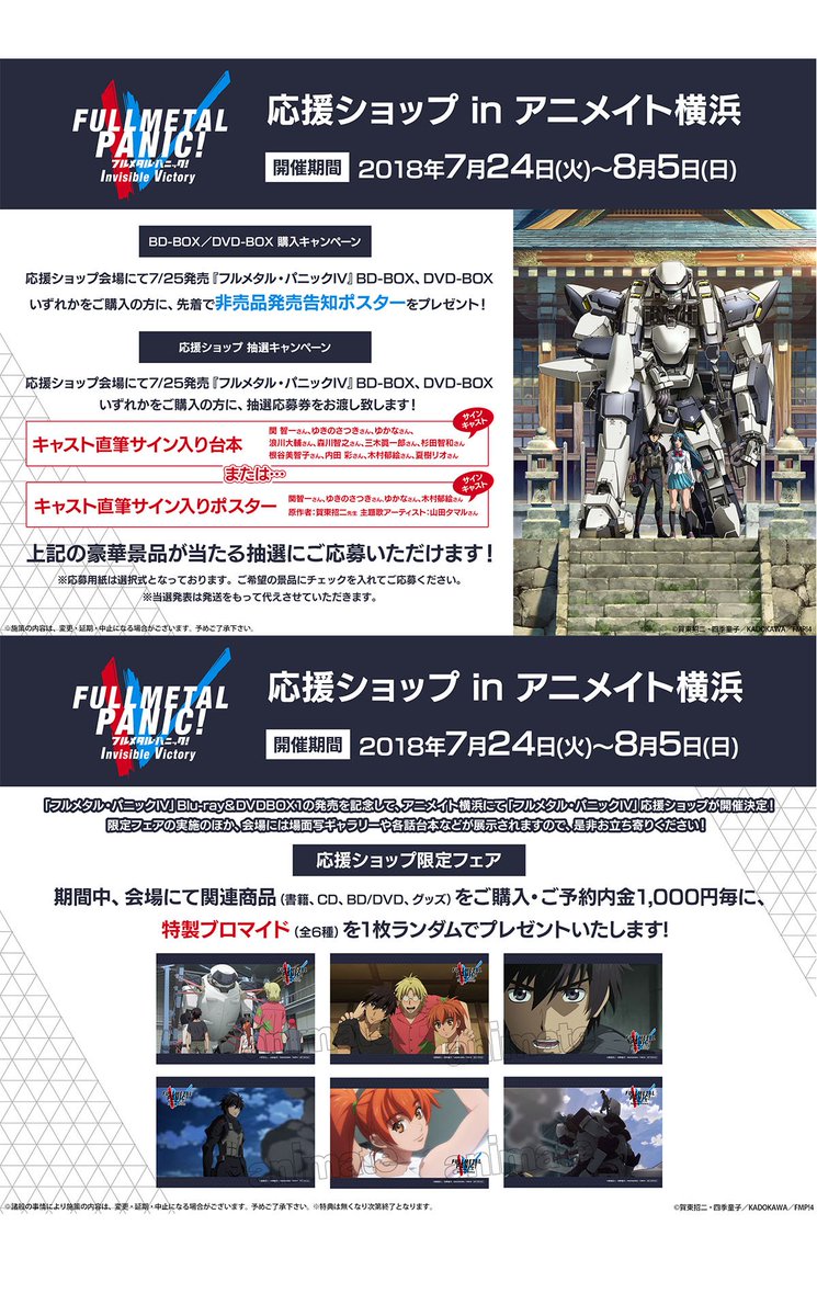 フルメタル パニック メリッサ マオの声優は 年齢やセリフも大公開