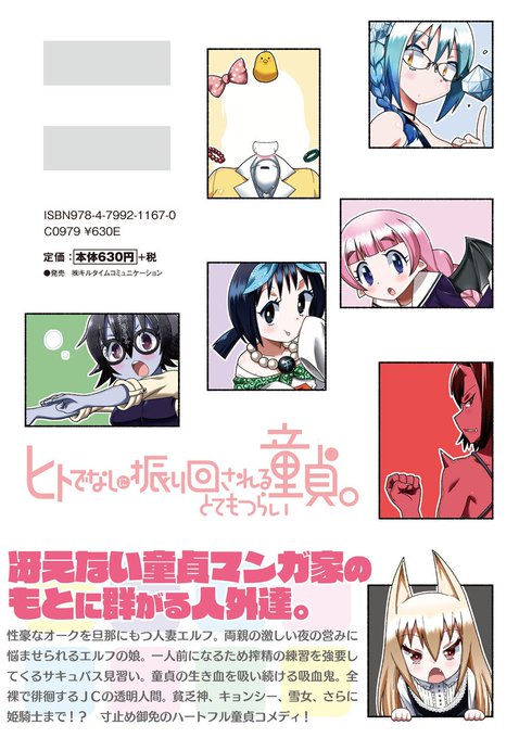 とてもつらいのtwitterイラスト検索結果 古い順