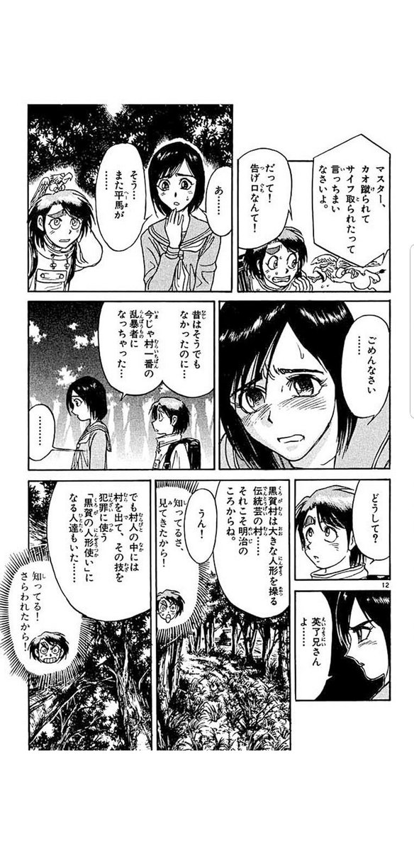 توییتر あるバナナ در توییتر 阿紫花って 英良 じゃなかったっけ からくりサーカス T Co P5xix40ub2 توییتر あるバナナ در توییتر 阿紫花って 英良 じゃなかったっけ からくりサーカス T Co P5xix40ub2