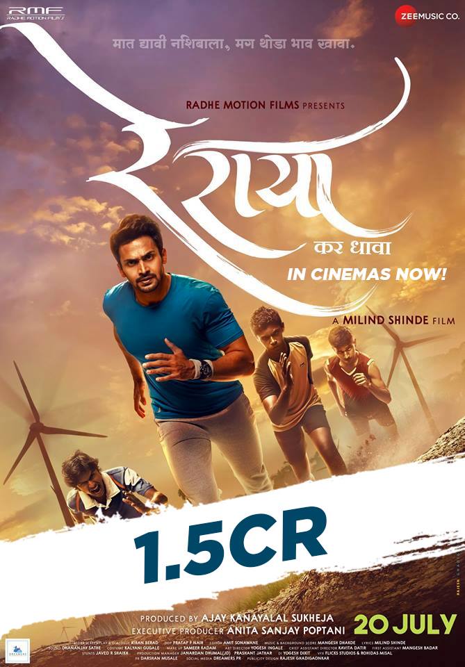 rerayafilm's tweet photo. रे रायाच्या धावा 1.5 CR ला. 
धन्यवाद प्रेक्षक असंच प्रेम देत राहा. 

BookMyShow Link -https://t.co/FR4bQf1GrF

#ReRaya #20July https://t.co/40Gf0QQsZE